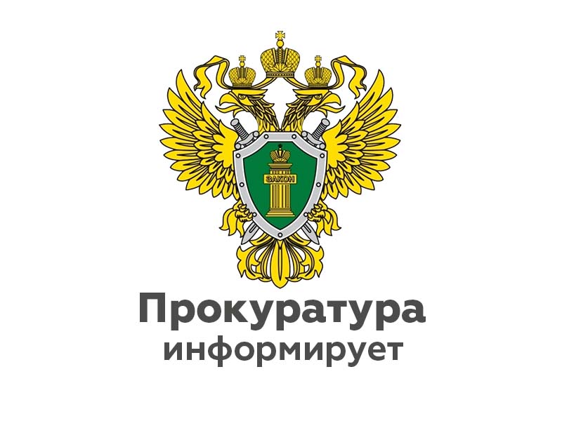 Прокуратура Окуловского района выявила конфликт интересов.